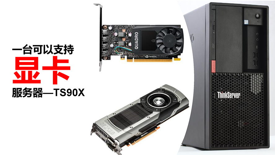 TS90X彩页_页面_09