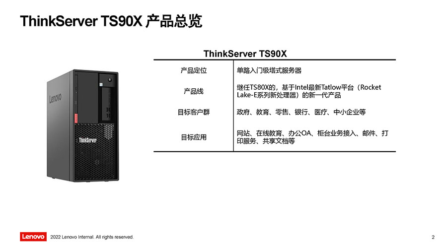TS90X彩页_页面_02