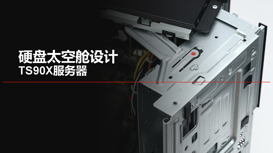 TS90X彩页_页面_07